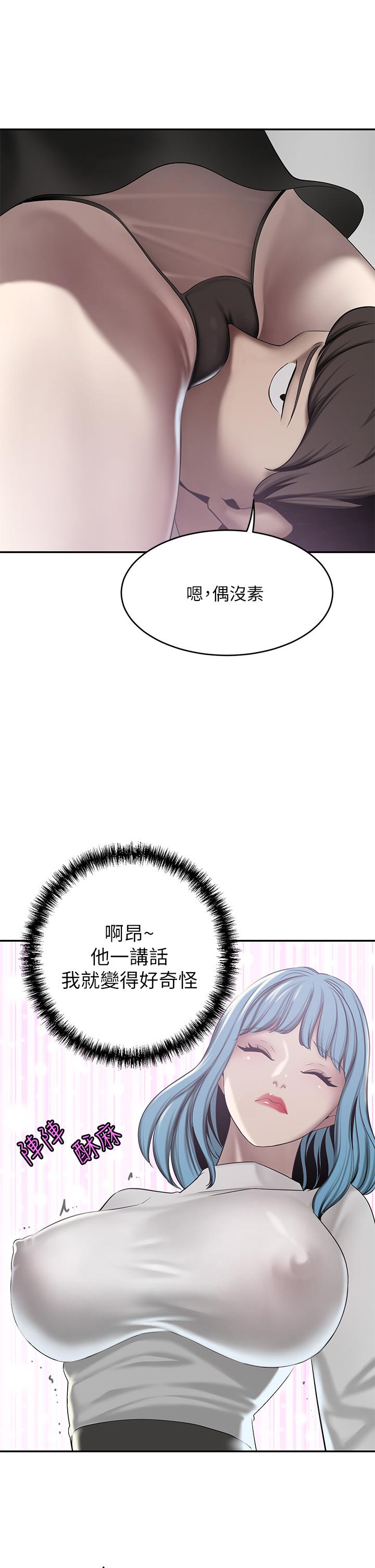 A Rich Lady Raw Chapter 21 Page 38