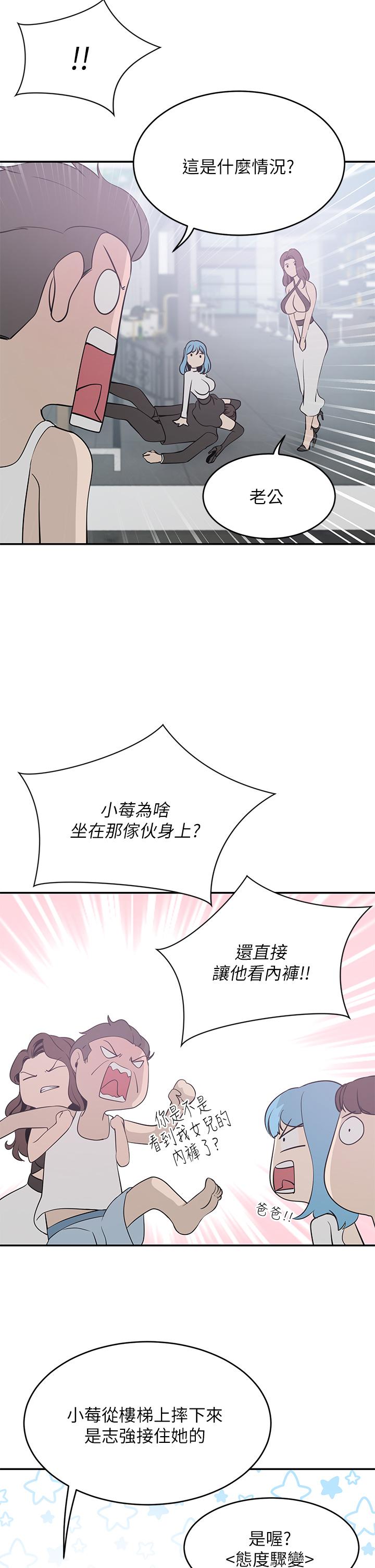 A Rich Lady Raw Chapter 21 Page 39
