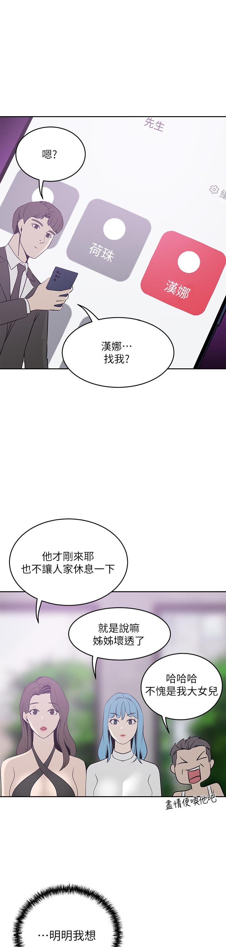 A Rich Lady Raw Chapter 21 Page 41
