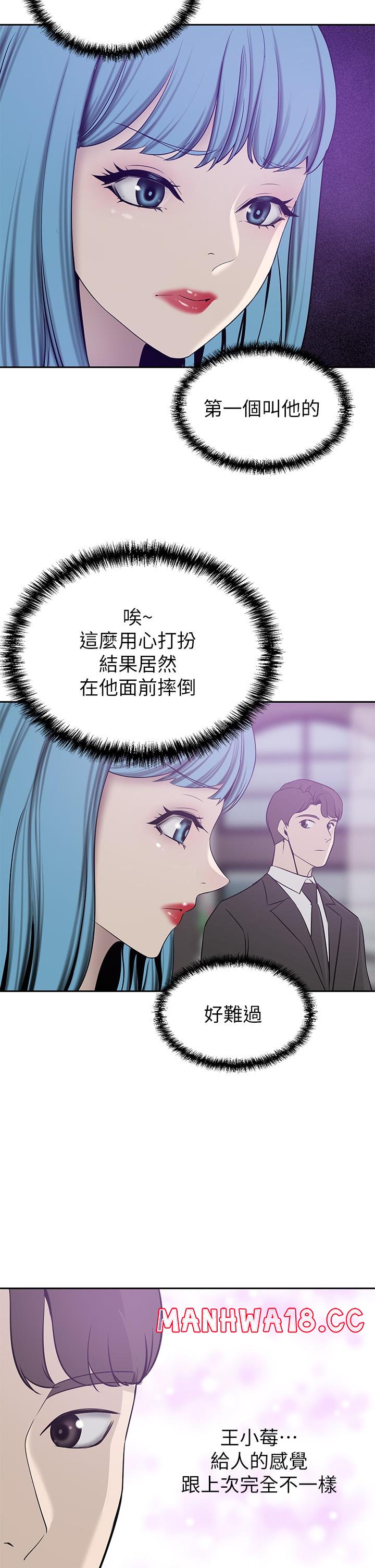 A Rich Lady Raw Chapter 21 Page 42
