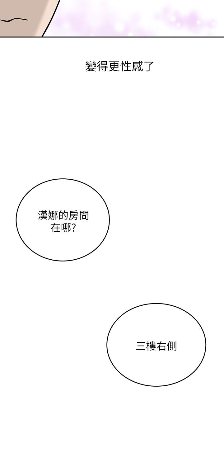 A Rich Lady Raw Chapter 21 Page 43
