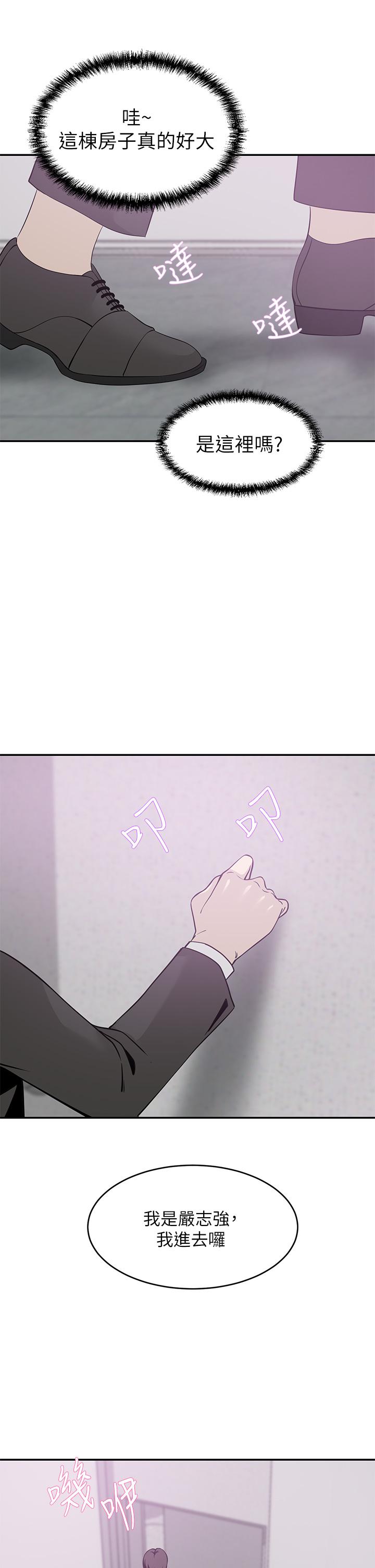 A Rich Lady Raw Chapter 21 Page 44