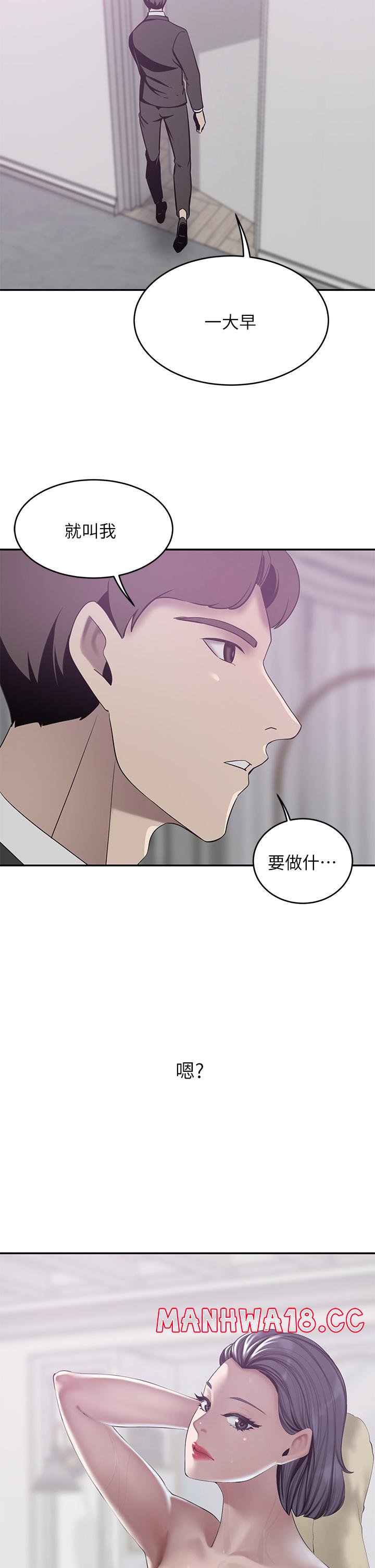 A Rich Lady Raw Chapter 21 Page 45
