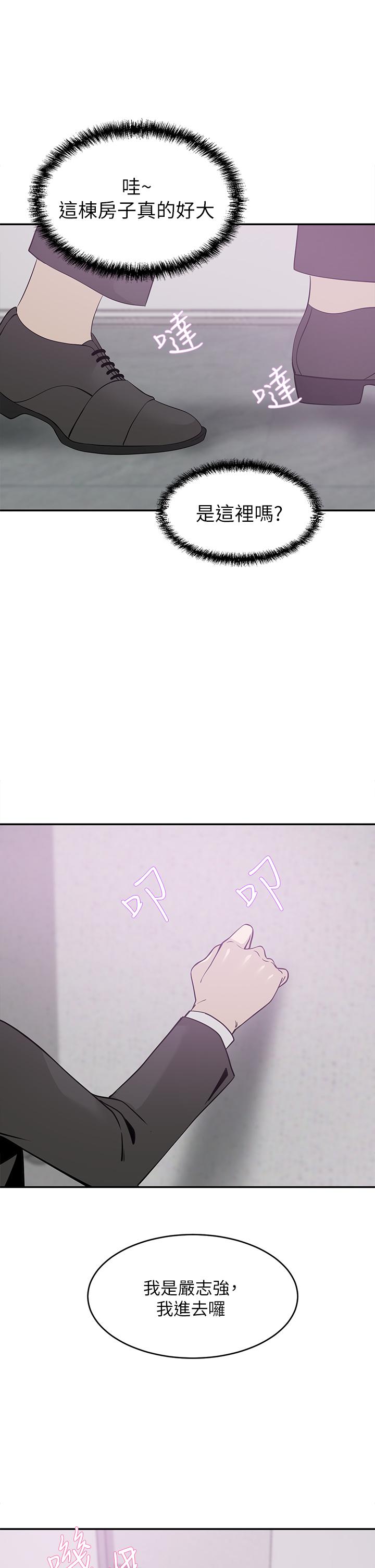 A Rich Lady Raw Chapter 22 Page 1