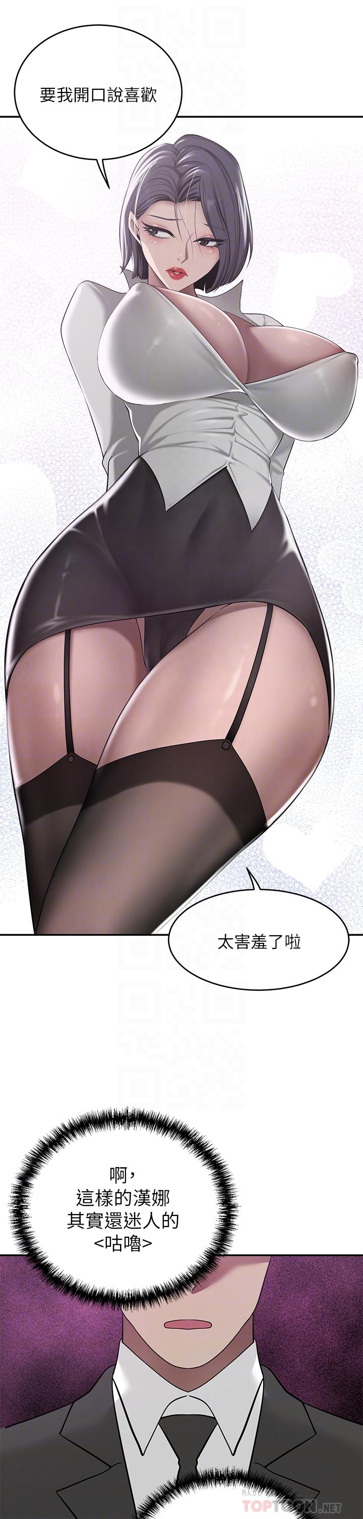 A Rich Lady Raw Chapter 22 Page 10