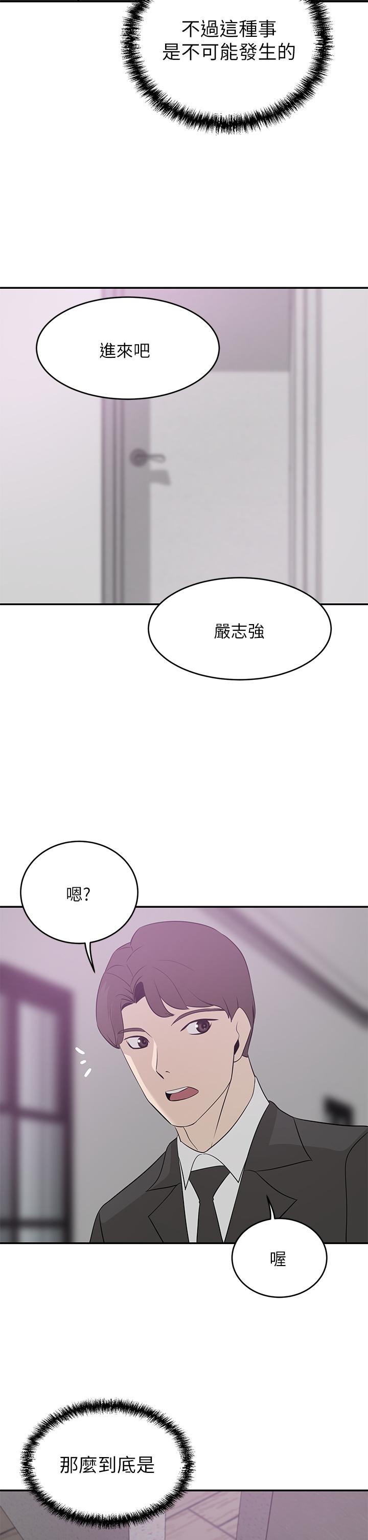 A Rich Lady Raw Chapter 22 Page 11
