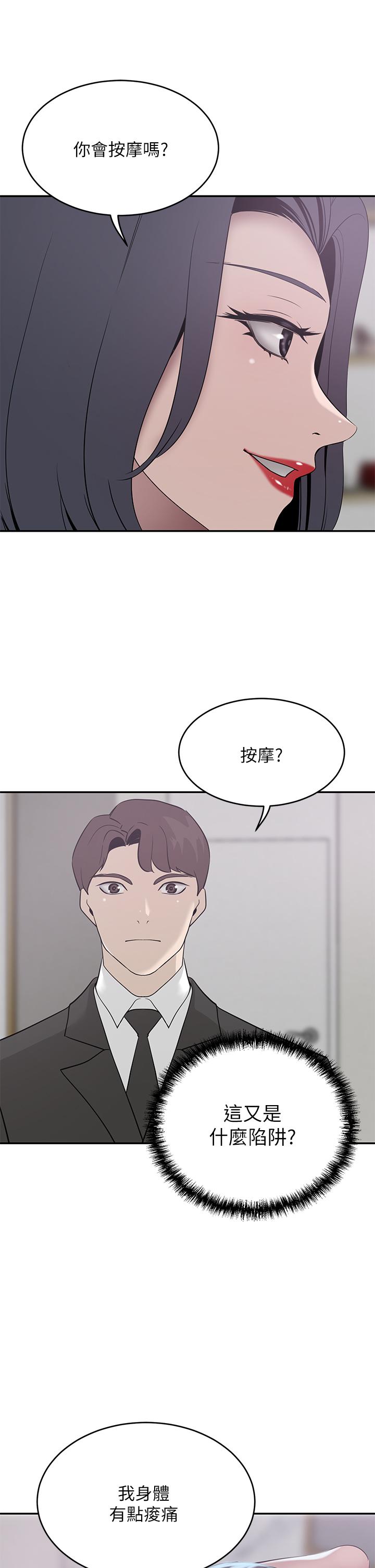 A Rich Lady Raw Chapter 22 Page 13