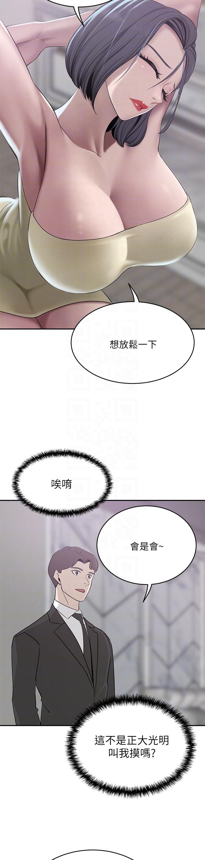 A Rich Lady Raw Chapter 22 Page 14