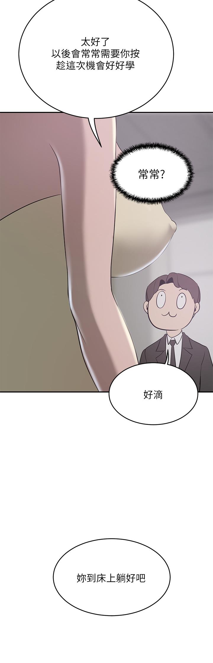 A Rich Lady Raw Chapter 22 Page 15