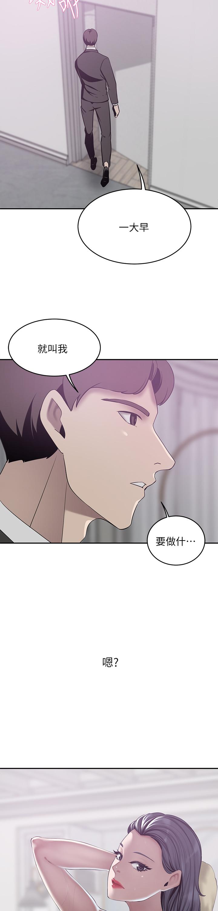 A Rich Lady Raw Chapter 22 Page 2
