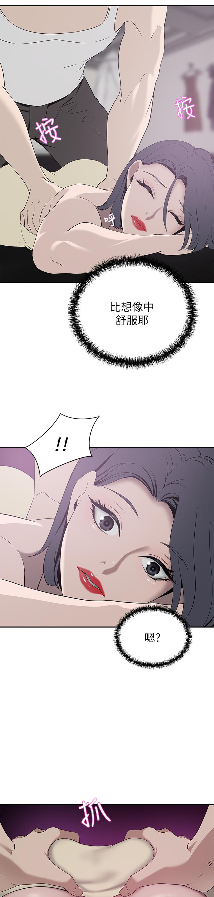 A Rich Lady Raw Chapter 22 Page 20