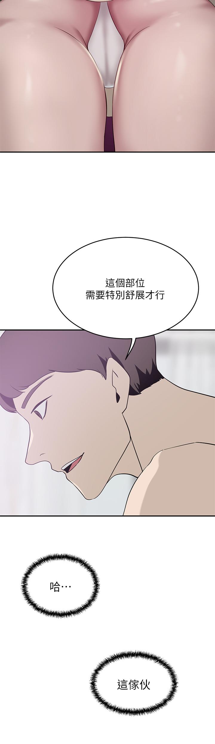 A Rich Lady Raw Chapter 22 Page 21