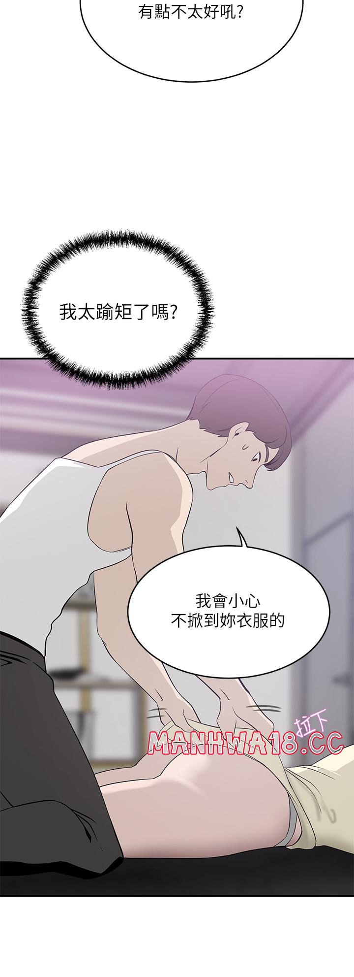 A Rich Lady Raw Chapter 22 Page 24