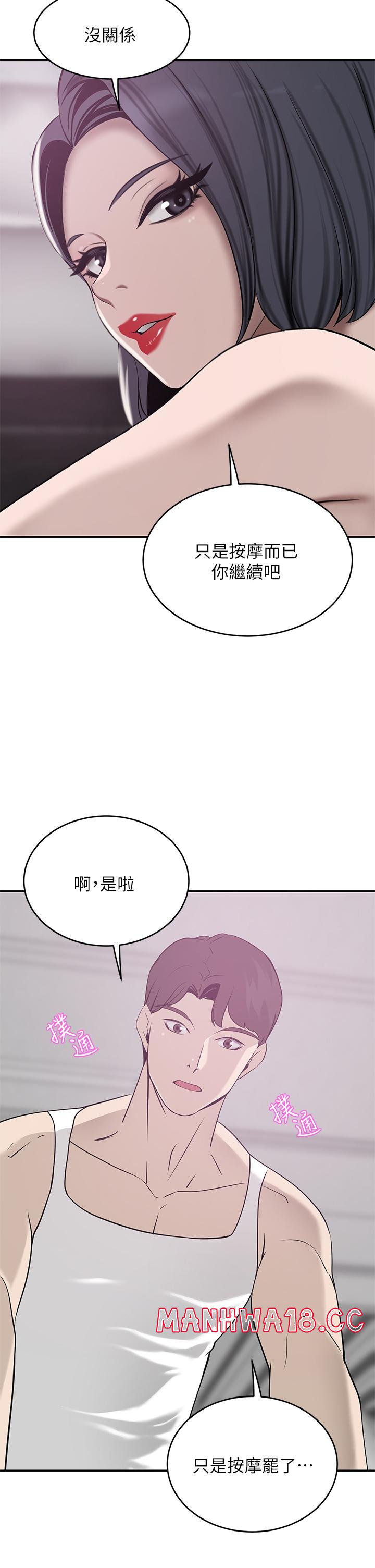 A Rich Lady Raw Chapter 22 Page 26