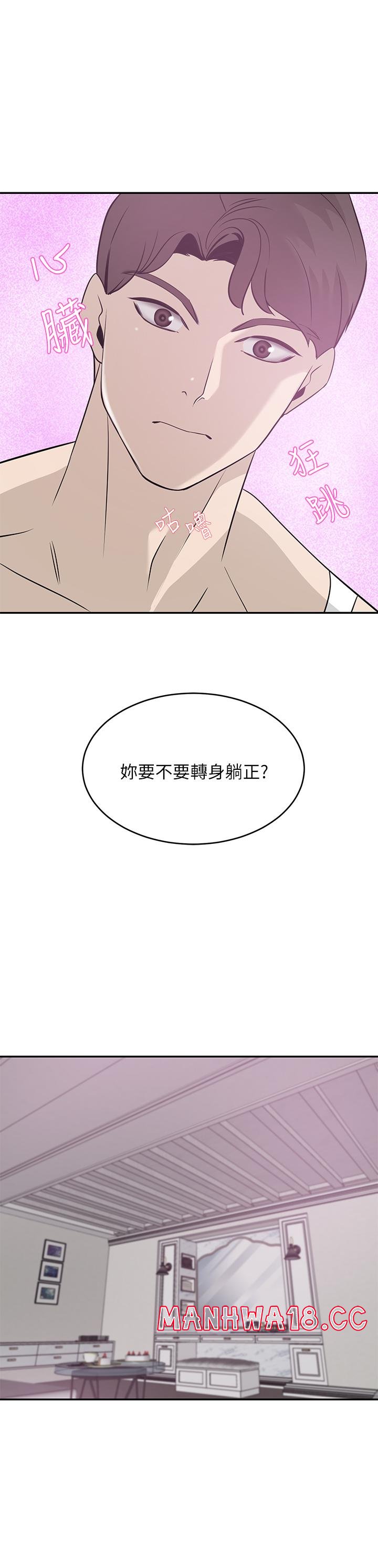 A Rich Lady Raw Chapter 22 Page 27