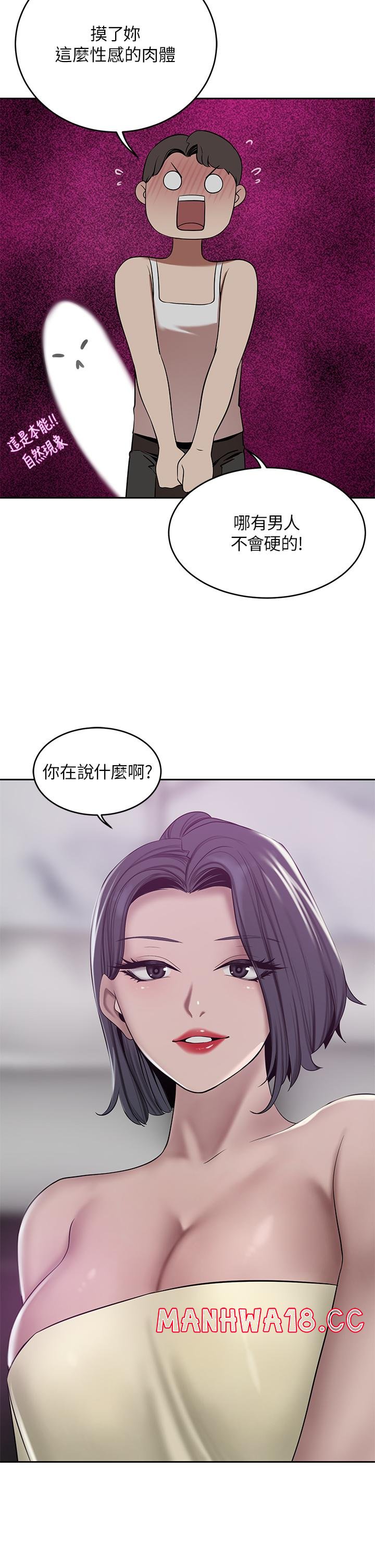 A Rich Lady Raw Chapter 22 Page 29