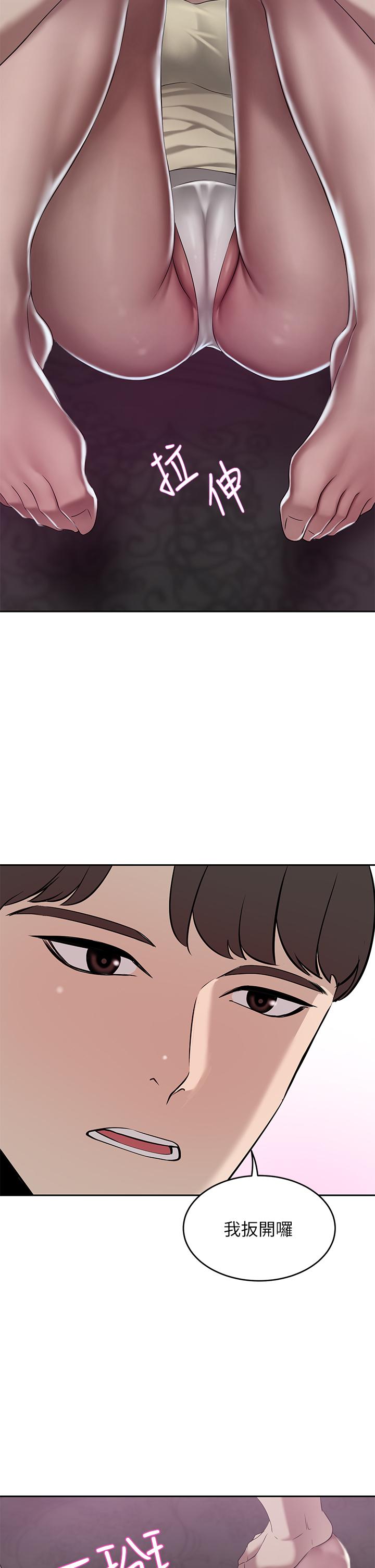 A Rich Lady Raw Chapter 22 Page 32