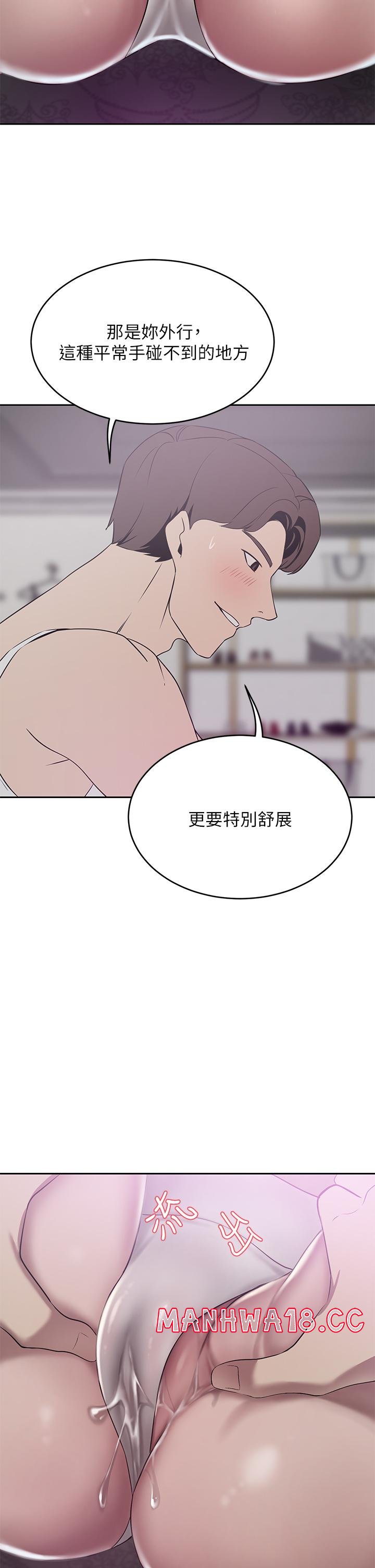 A Rich Lady Raw Chapter 22 Page 39