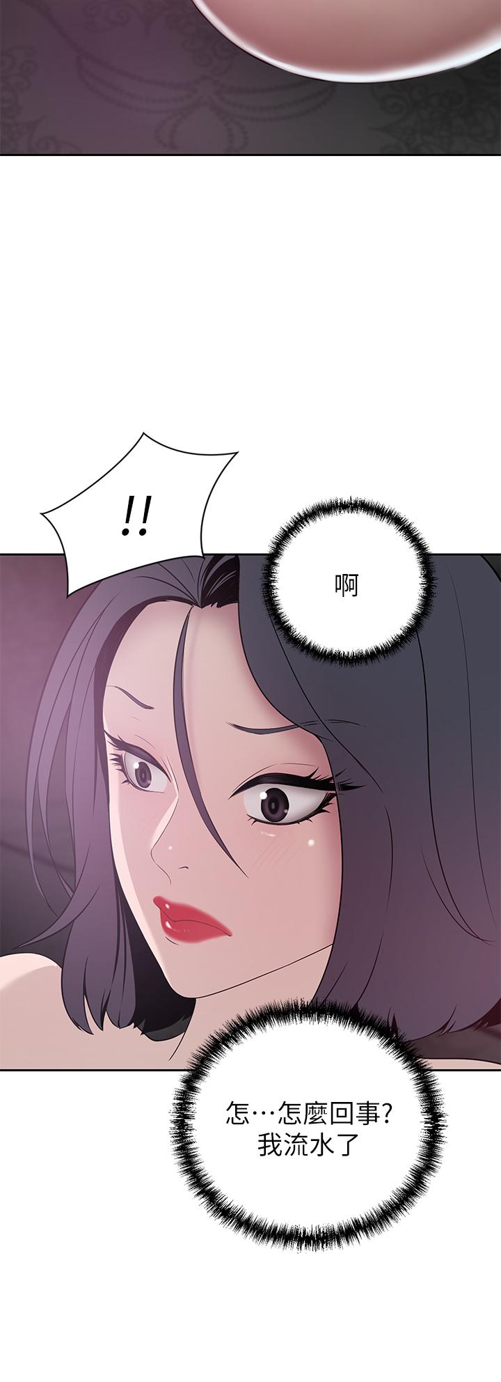 A Rich Lady Raw Chapter 22 Page 40
