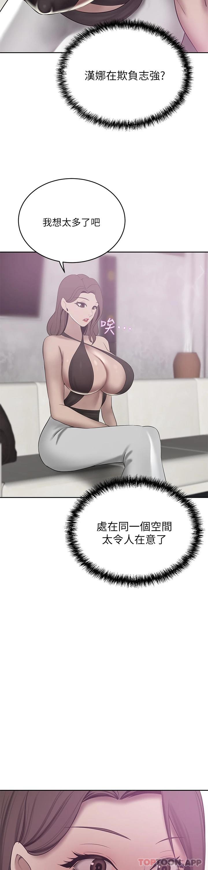 A Rich Lady Raw Chapter 23 Page 14