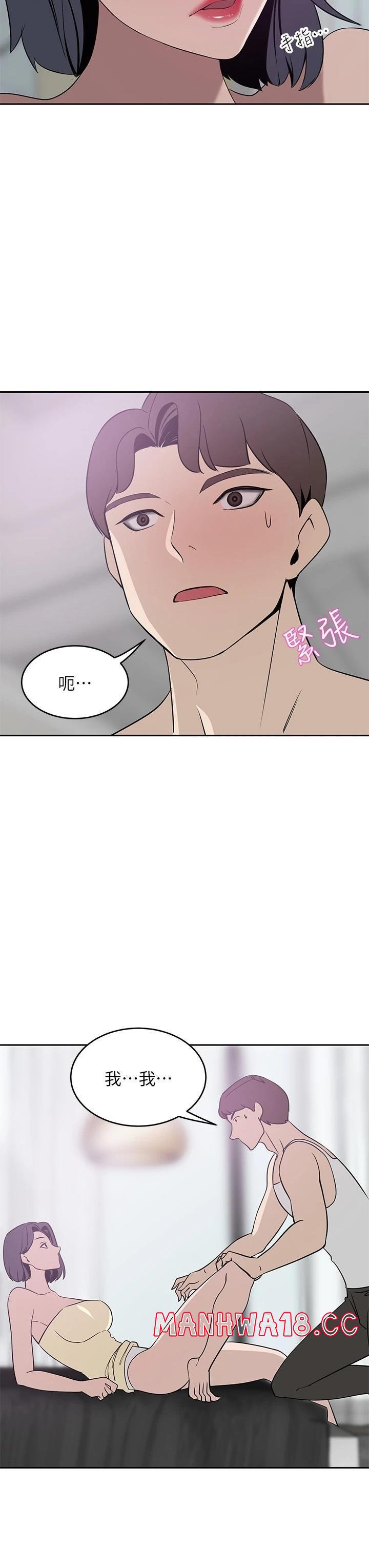 A Rich Lady Raw Chapter 23 Page 18