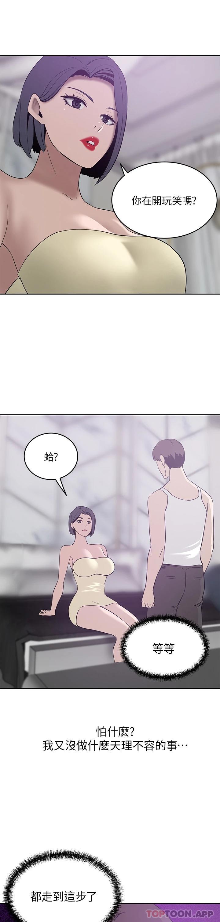 A Rich Lady Raw Chapter 23 Page 20