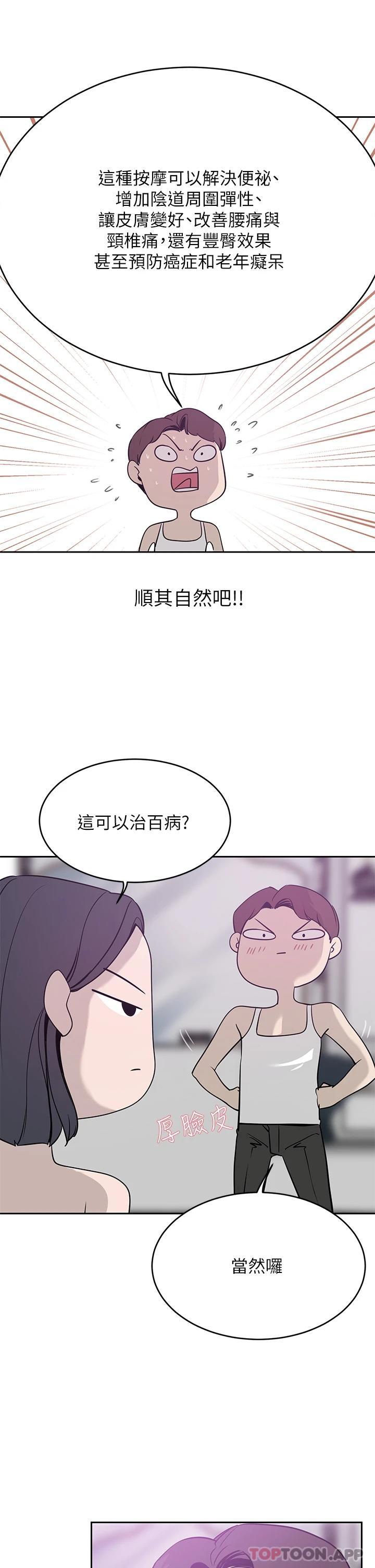 A Rich Lady Raw Chapter 23 Page 22