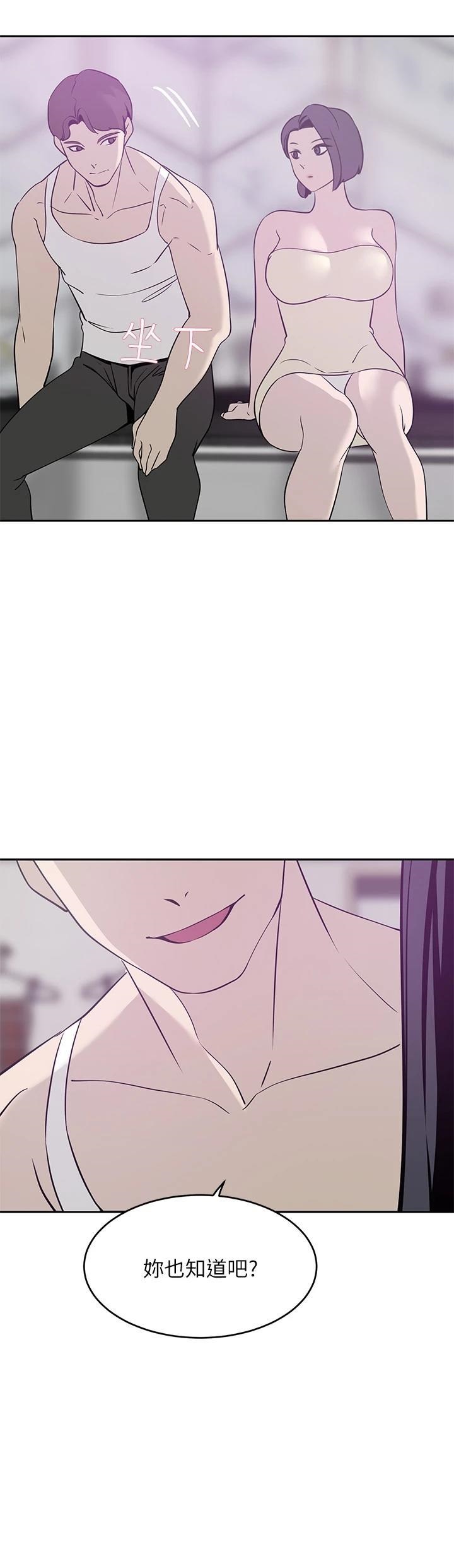 A Rich Lady Raw Chapter 23 Page 24