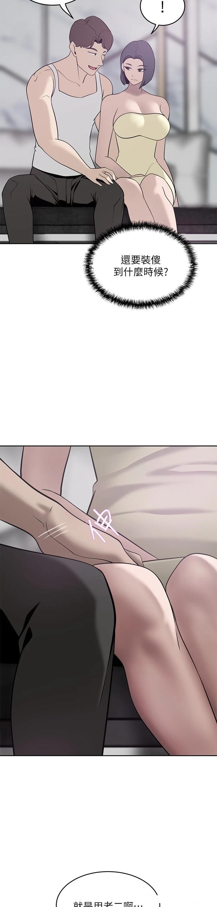 A Rich Lady Raw Chapter 23 Page 26