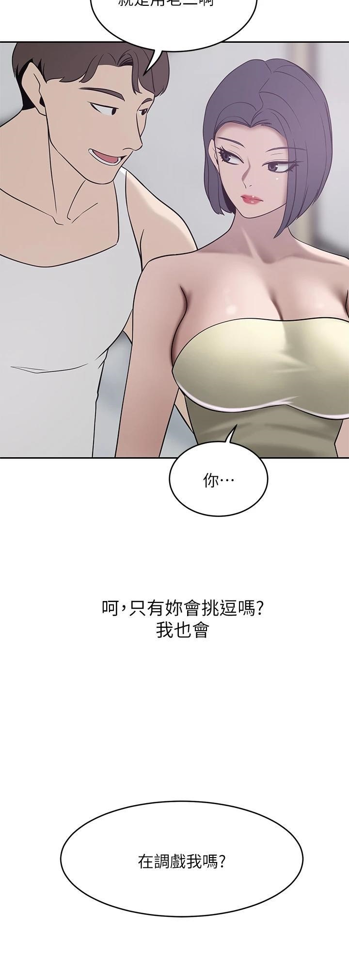 A Rich Lady Raw Chapter 23 Page 27