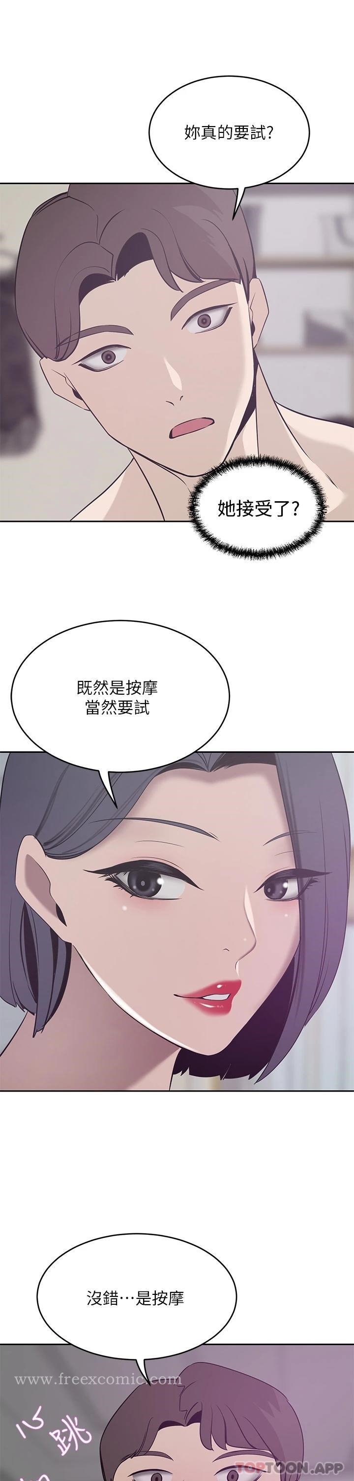 A Rich Lady Raw Chapter 23 Page 31