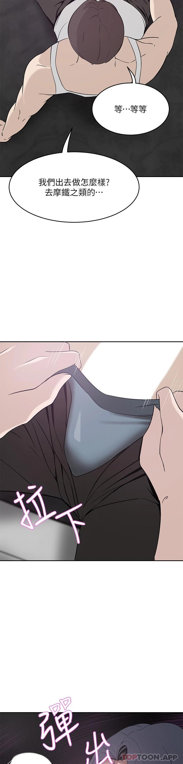 A Rich Lady Raw Chapter 23 Page 35