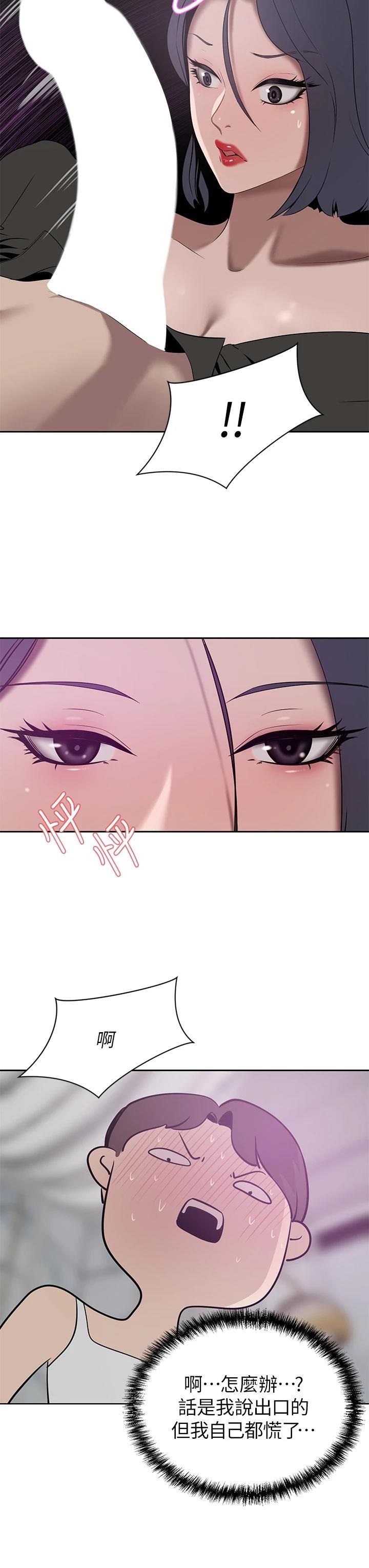 A Rich Lady Raw Chapter 23 Page 36