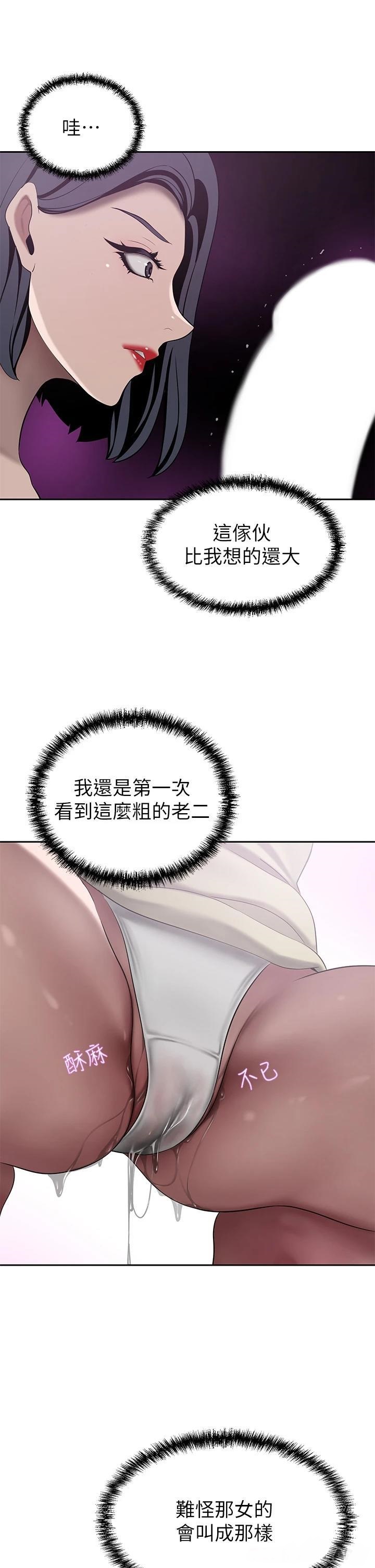 A Rich Lady Raw Chapter 23 Page 38