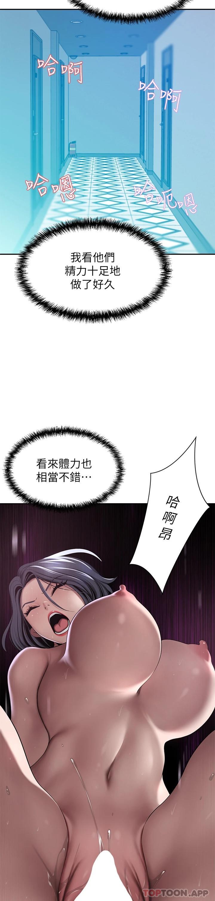 A Rich Lady Raw Chapter 23 Page 39