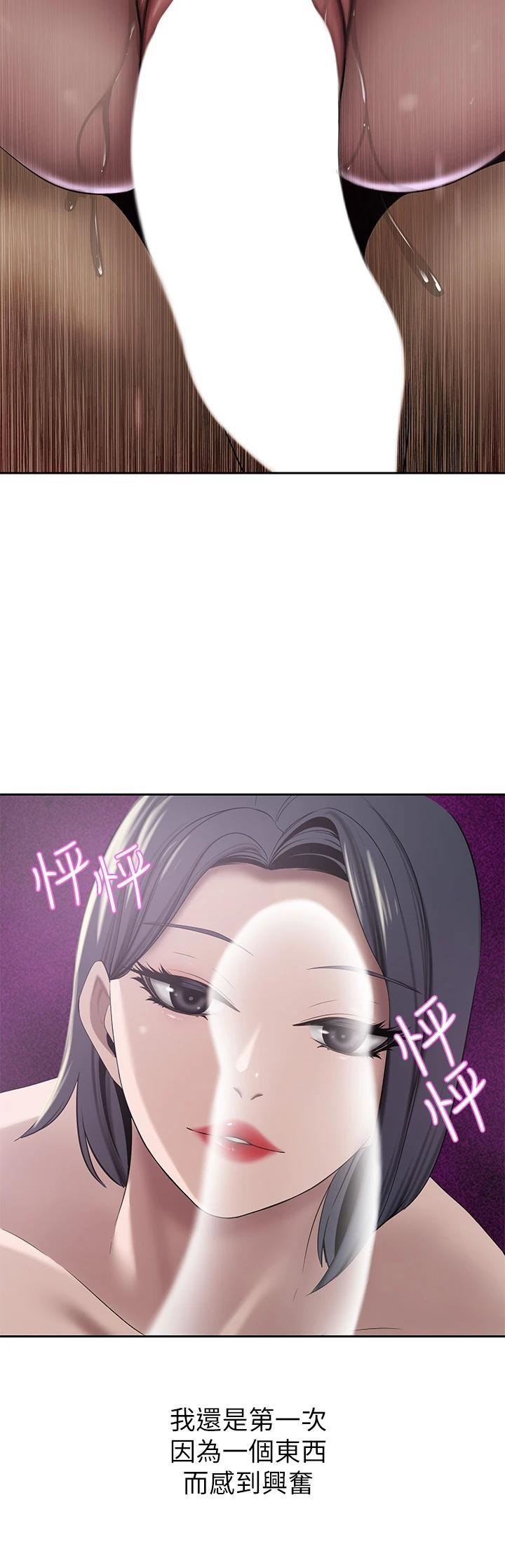 A Rich Lady Raw Chapter 23 Page 40