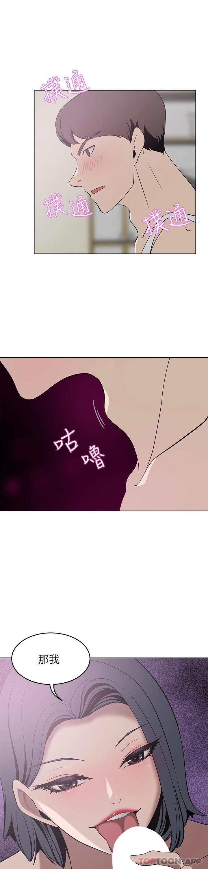 A Rich Lady Raw Chapter 23 Page 41