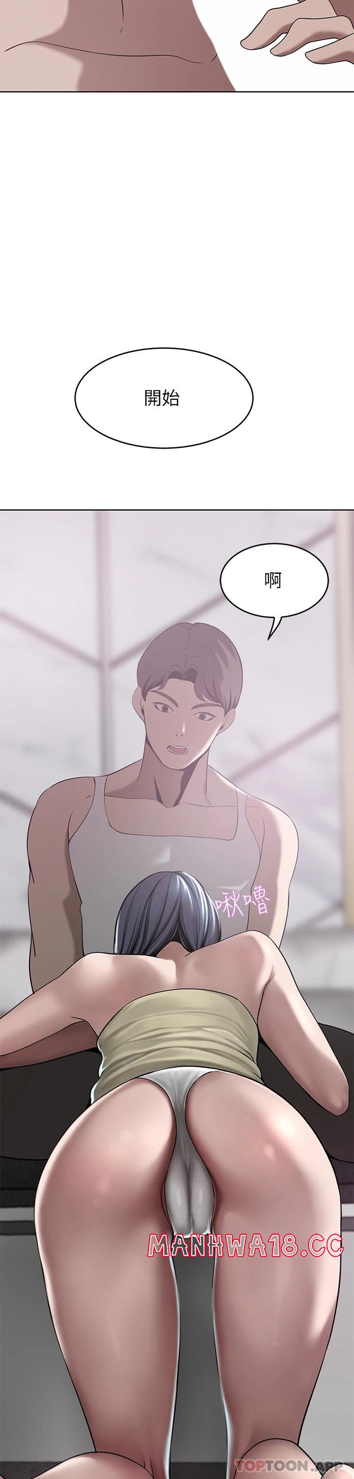 A Rich Lady Raw Chapter 23 Page 42
