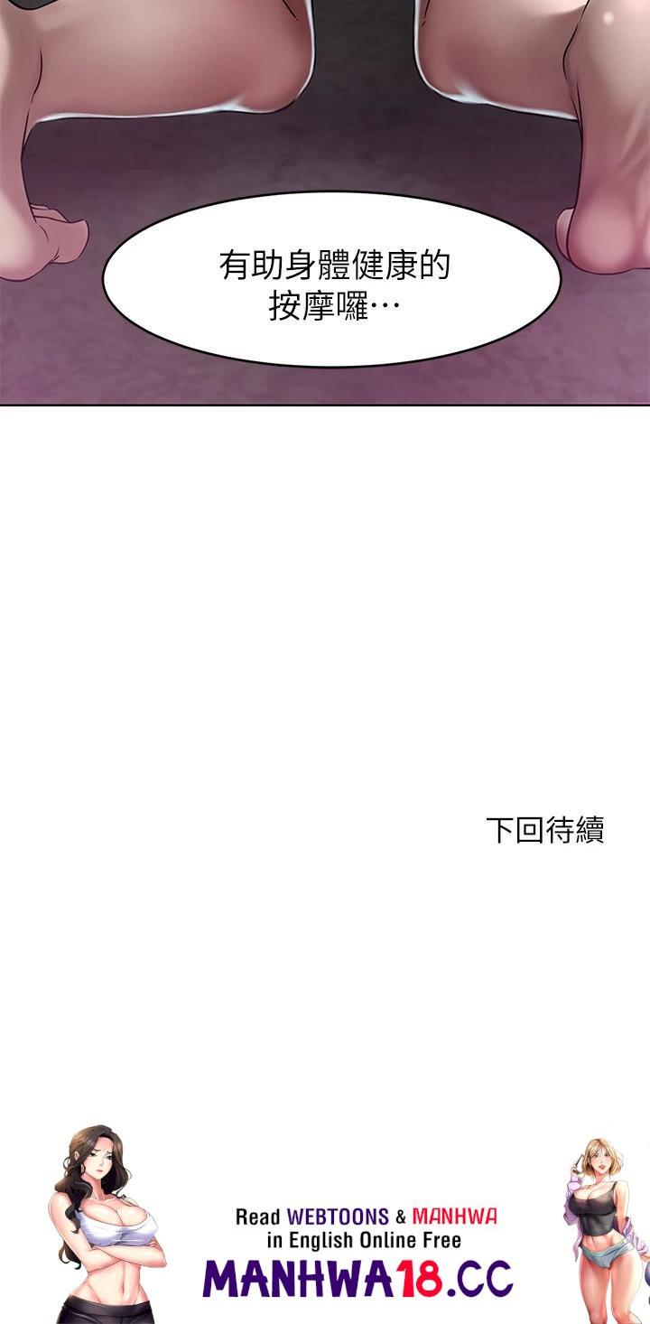 A Rich Lady Raw Chapter 23 Page 43