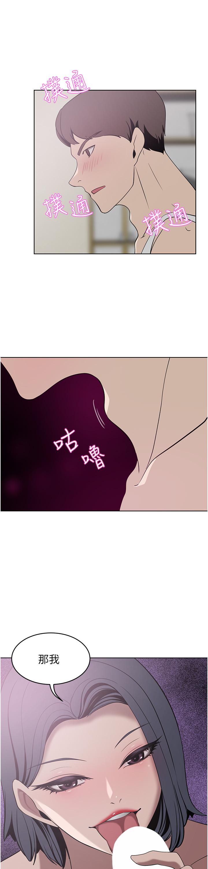 A Rich Lady Raw Chapter 24 Page 1