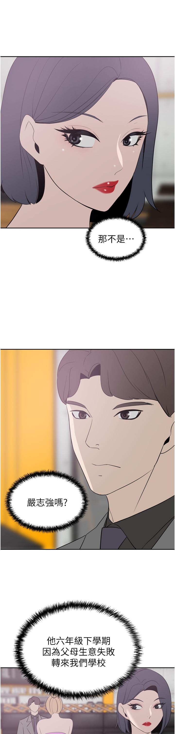 A Rich Lady Raw Chapter 24 Page 20