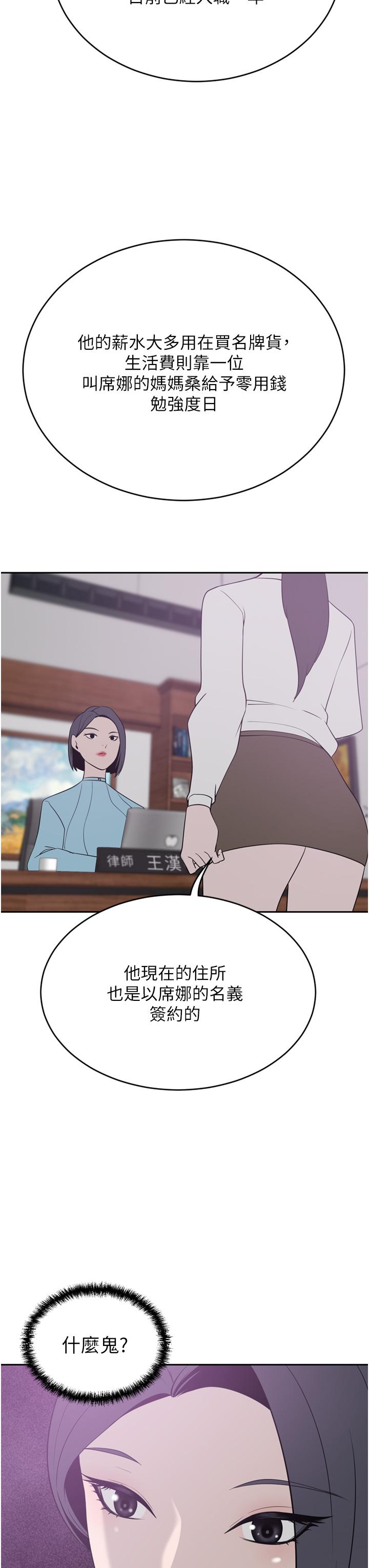 A Rich Lady Raw Chapter 24 Page 28