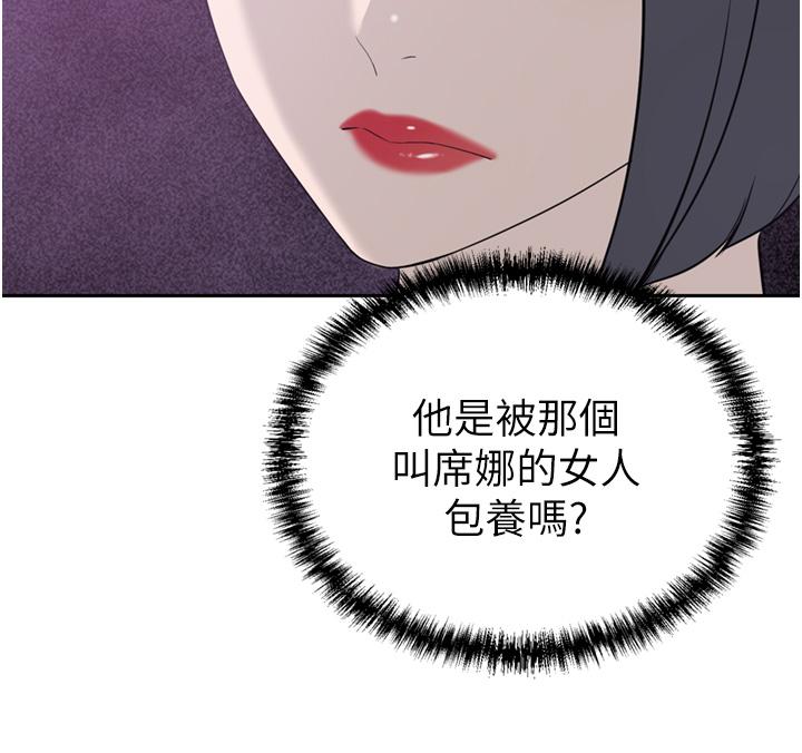 A Rich Lady Raw Chapter 24 Page 29