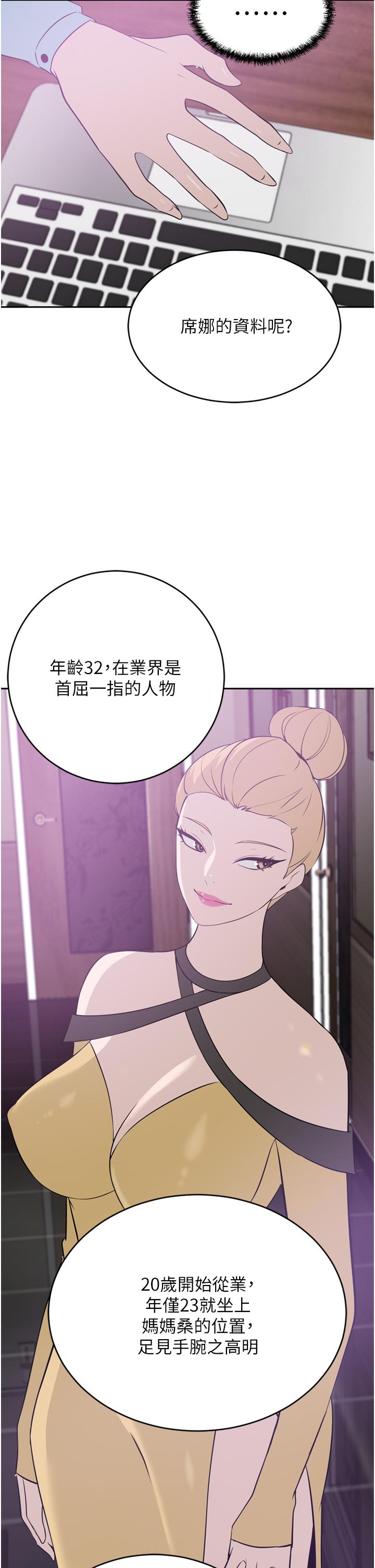 A Rich Lady Raw Chapter 24 Page 31