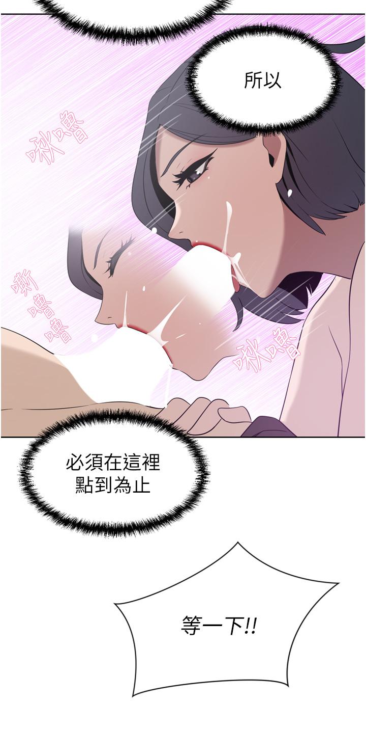 A Rich Lady Raw Chapter 24 Page 35