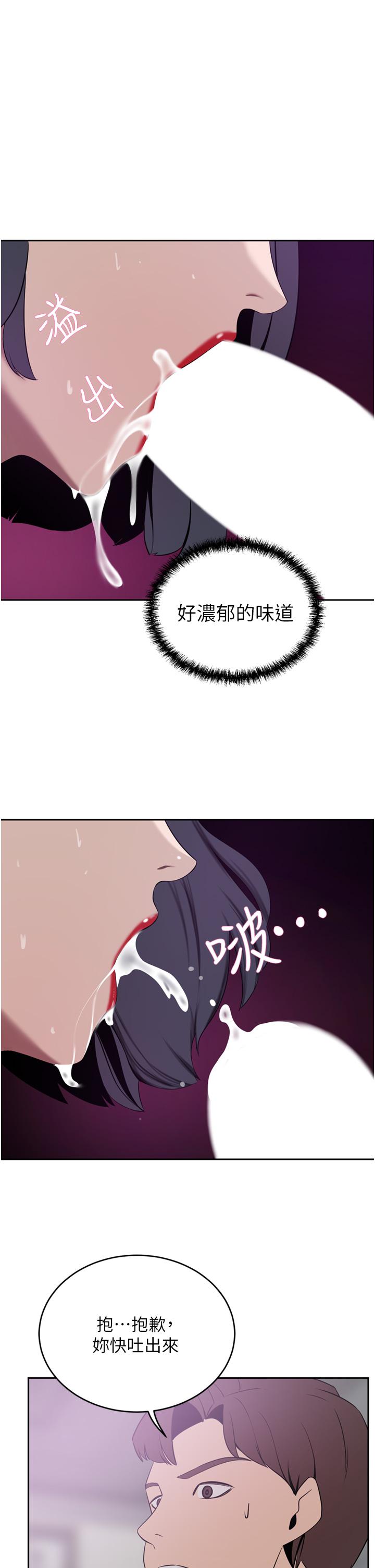 A Rich Lady Raw Chapter 24 Page 37