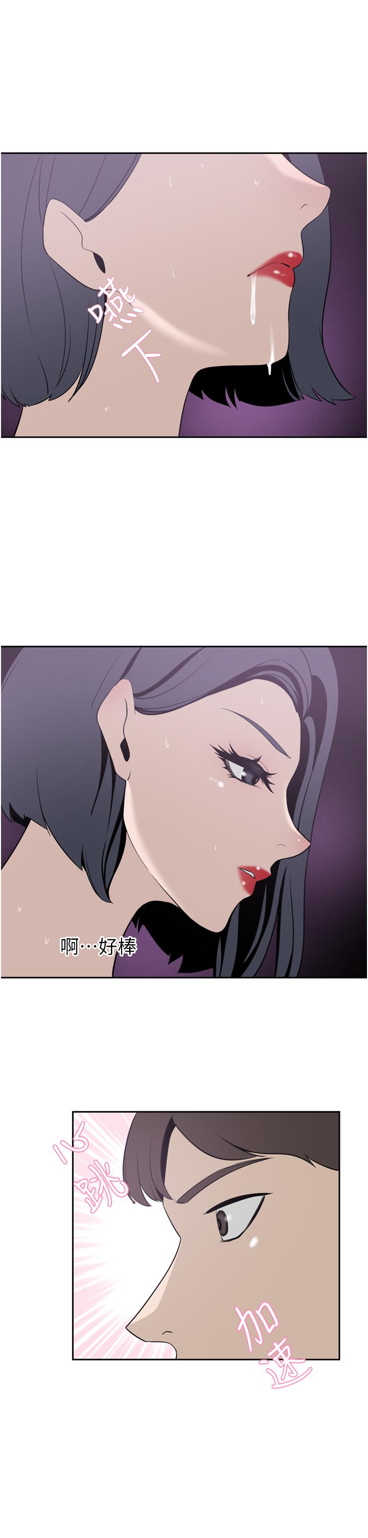 A Rich Lady Raw Chapter 24 Page 39