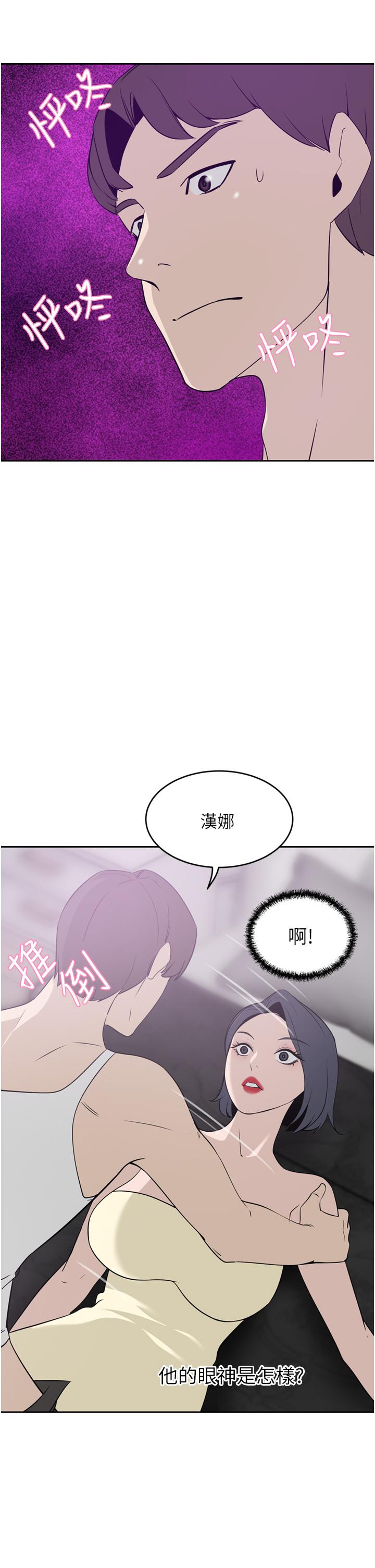 A Rich Lady Raw Chapter 24 Page 40