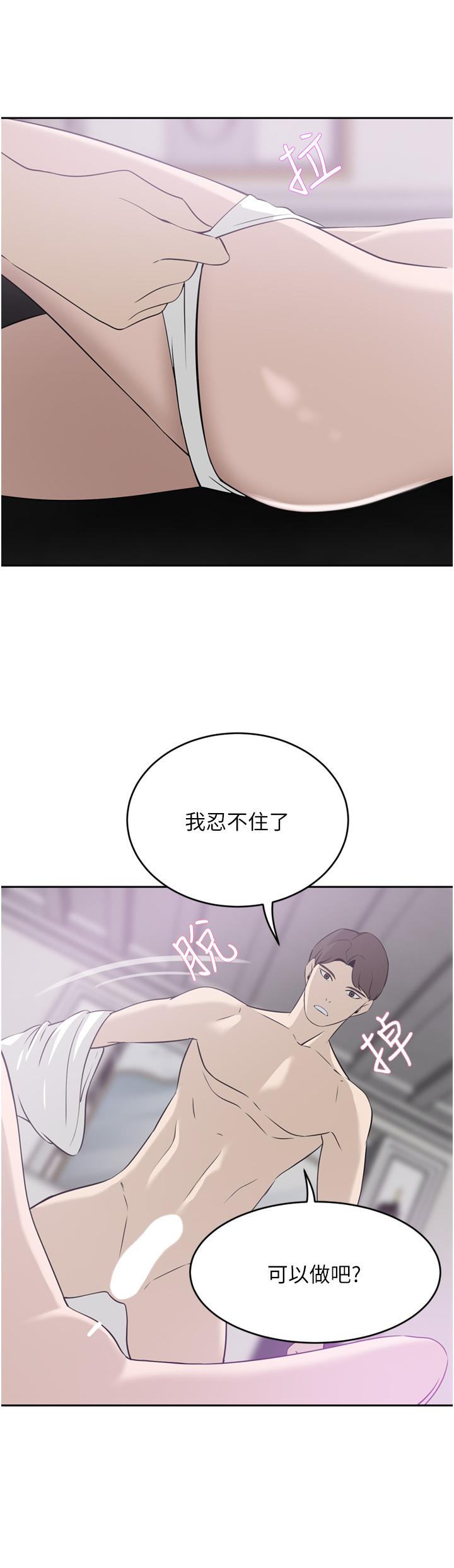 A Rich Lady Raw Chapter 24 Page 41