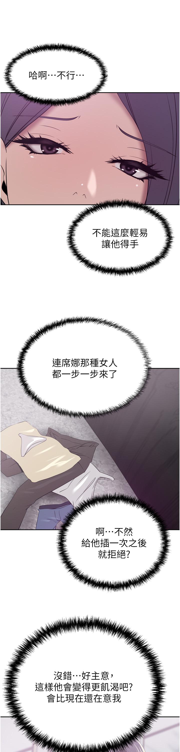 A Rich Lady Raw Chapter 24 Page 42